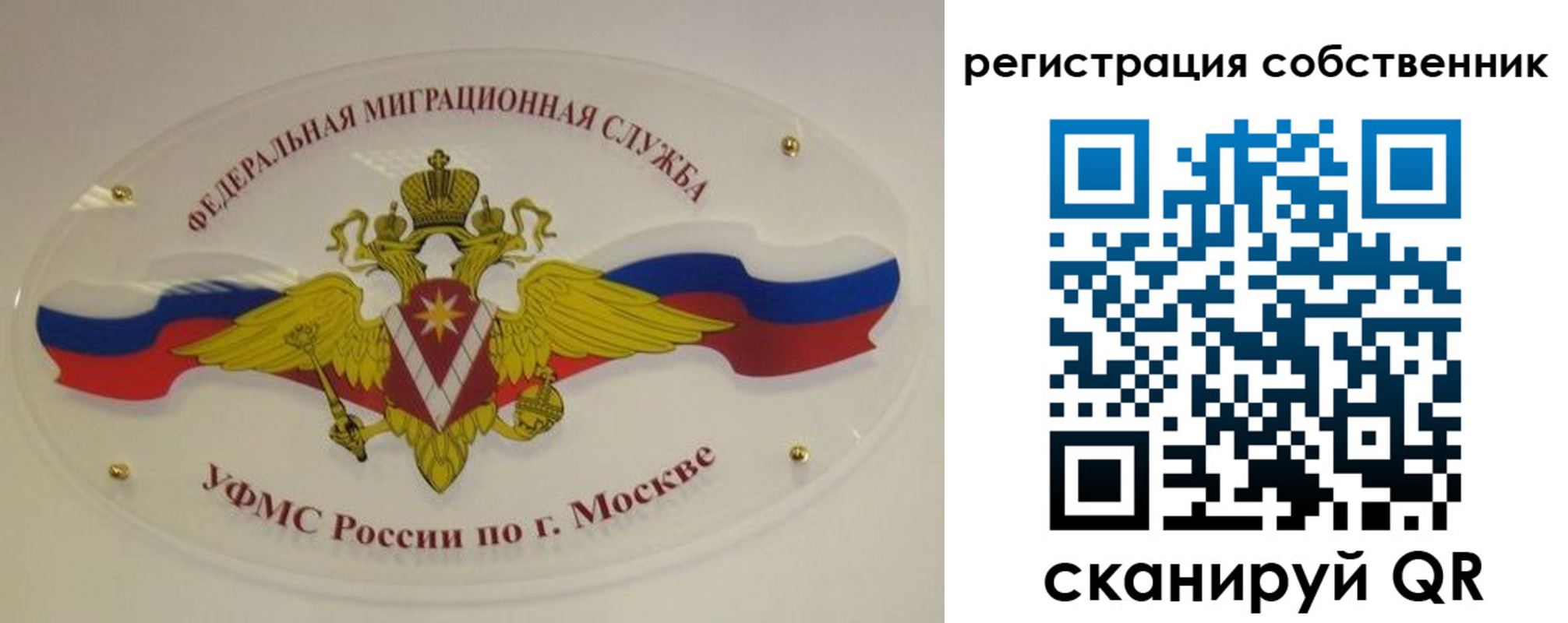 миграционный учет в Клинцах