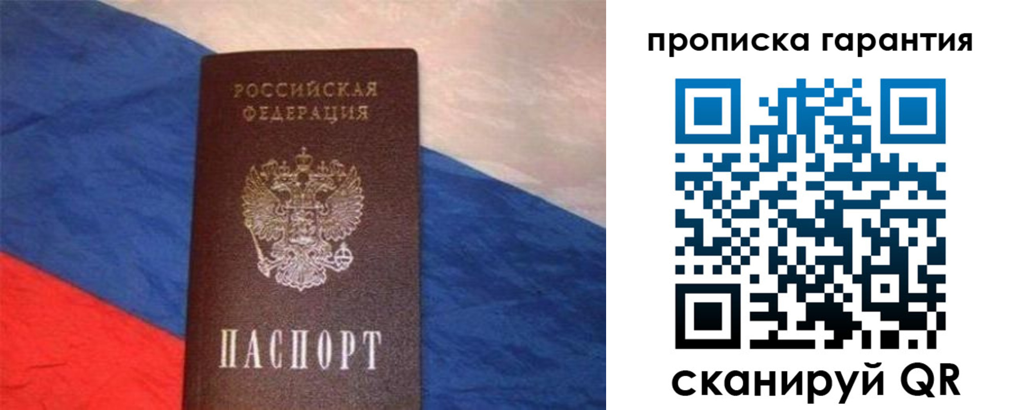 прописка для военкомата в Клинцах