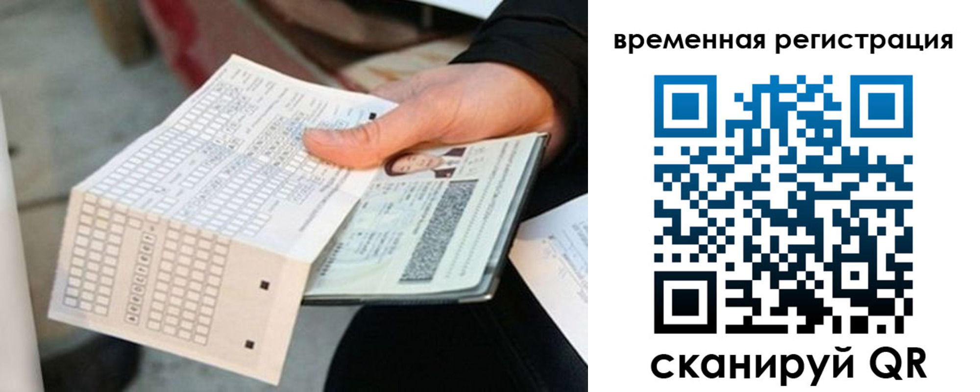 регистрация для школы в Клинцах