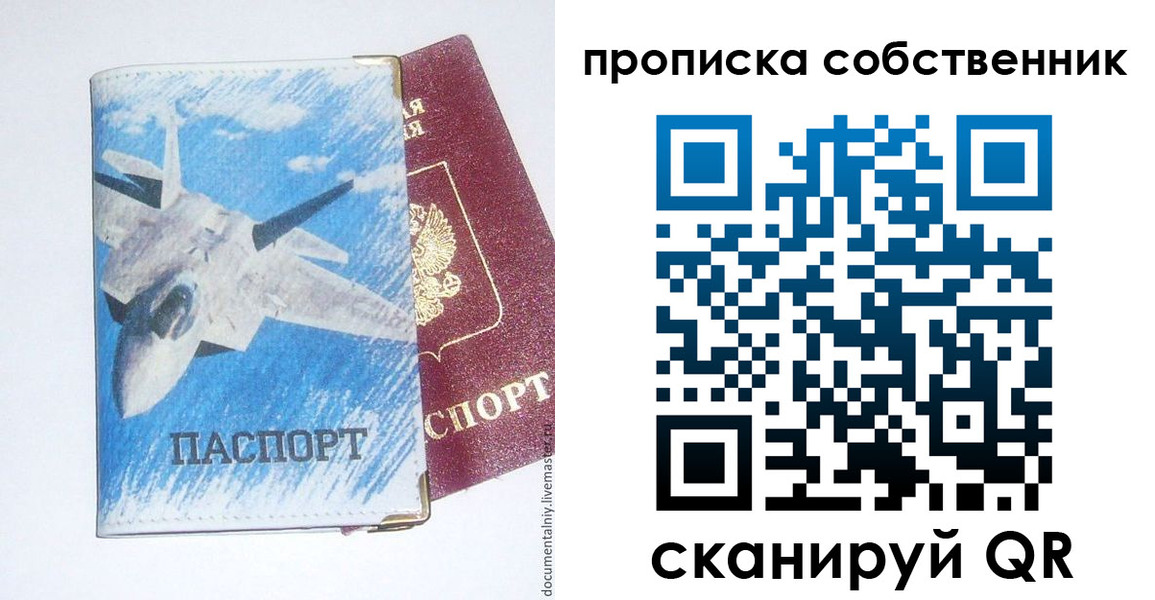 временная регистрация госуслуги в Клинцах