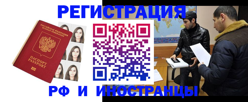 временная прописка в Клинцах