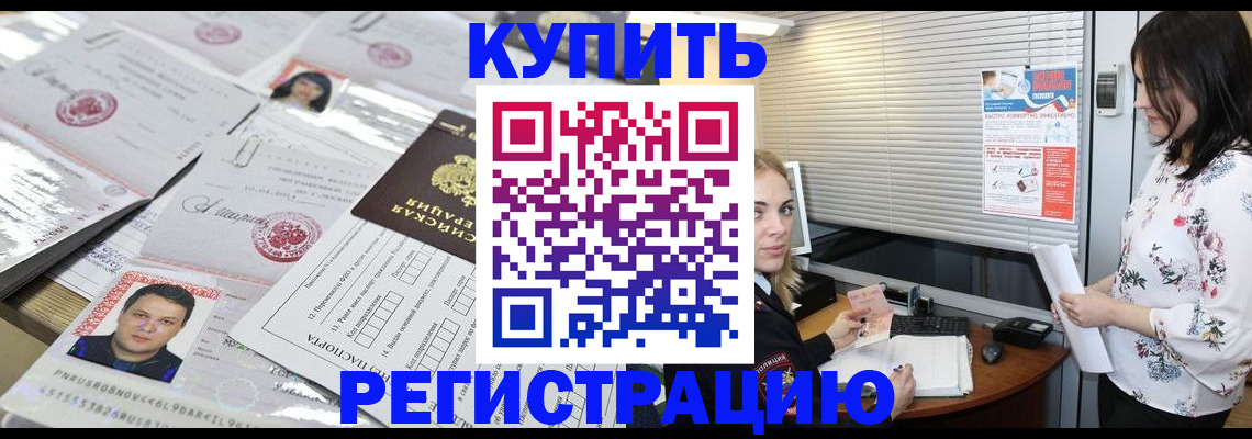 временная регистрация адрес в Клинцах